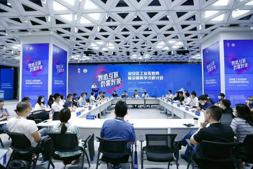 宝安区工业互联网标识解析学术研讨会成功举办 共探产业数字化新路径